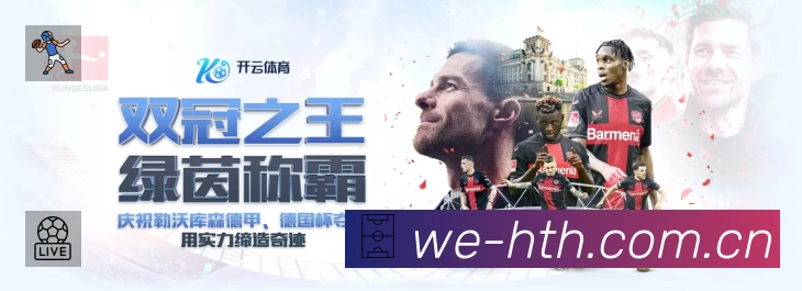 华体会 客户端图