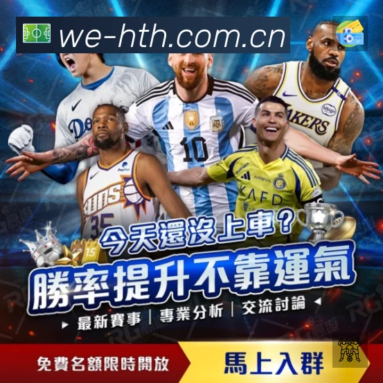 华体会