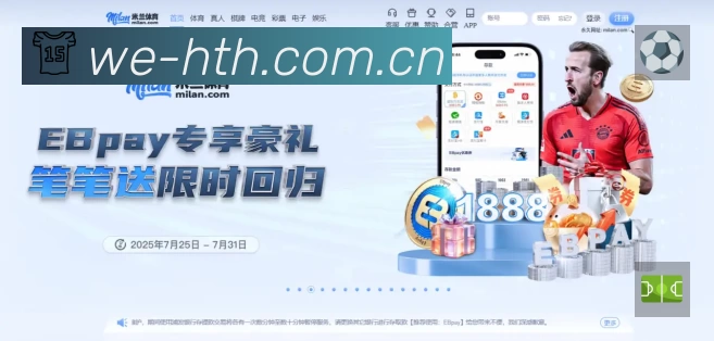 华体会平台展示图